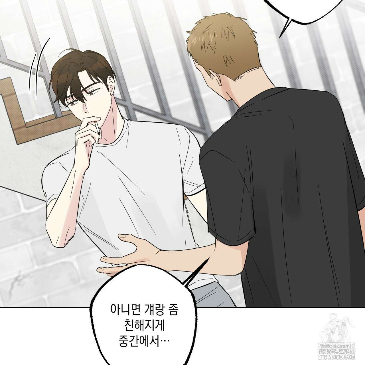 파트타임 파트너 56화 86