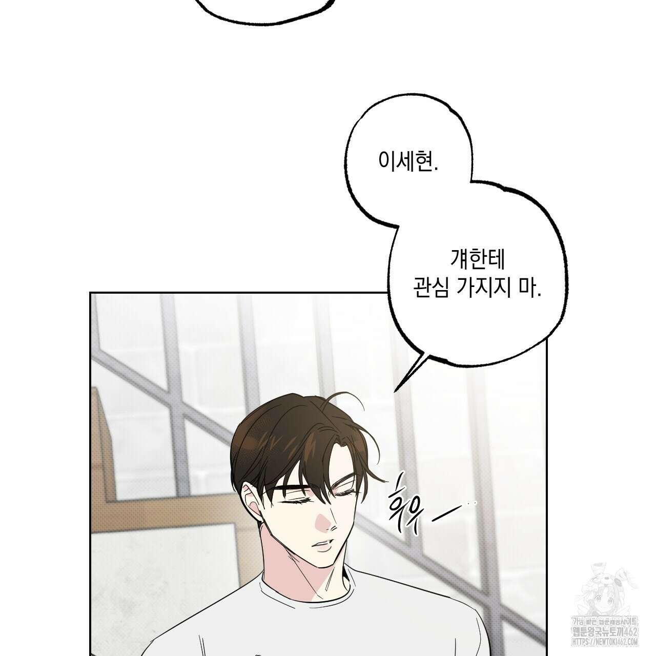 파트타임 파트너 56화 87
