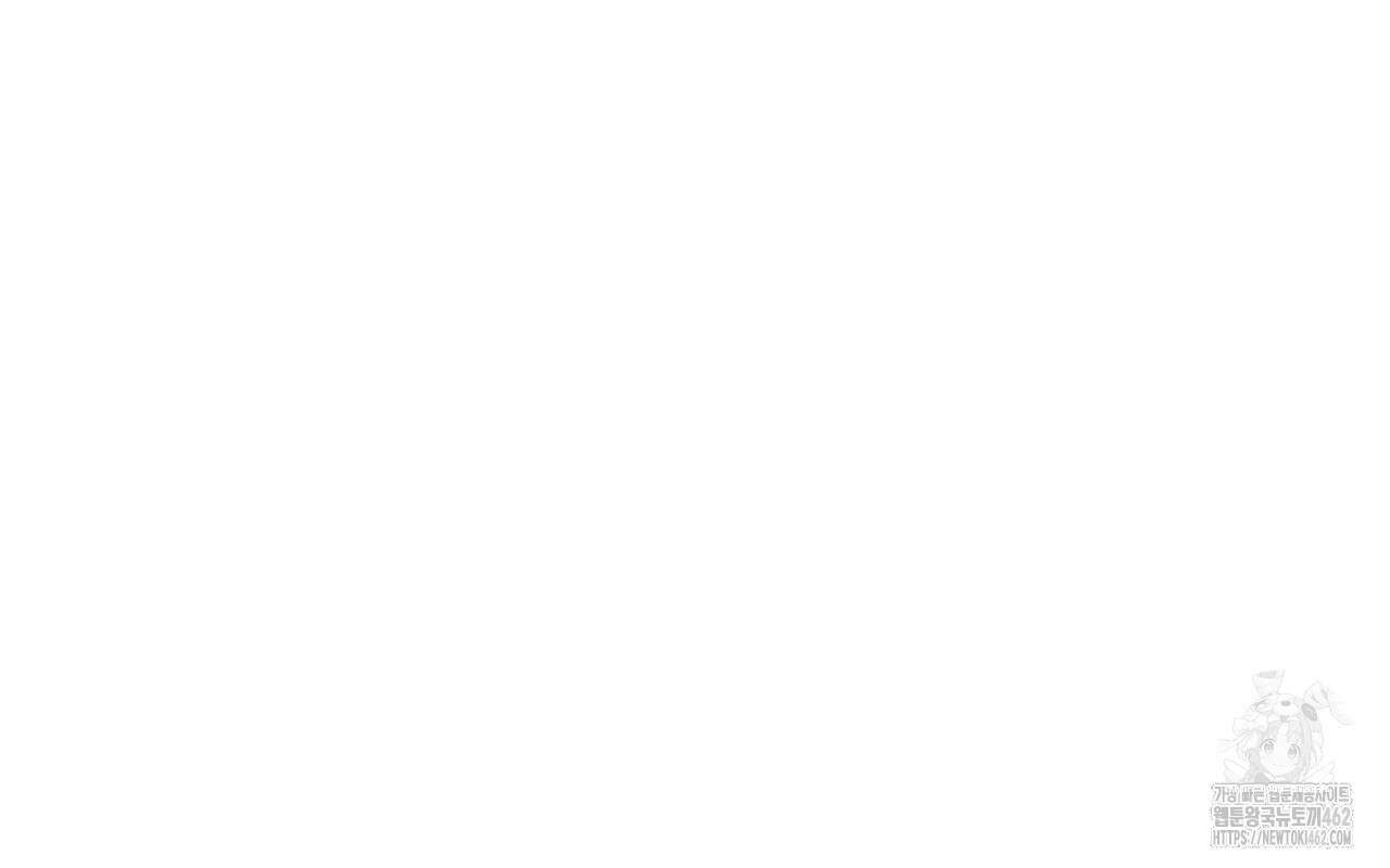 파트타임 파트너 56화 95