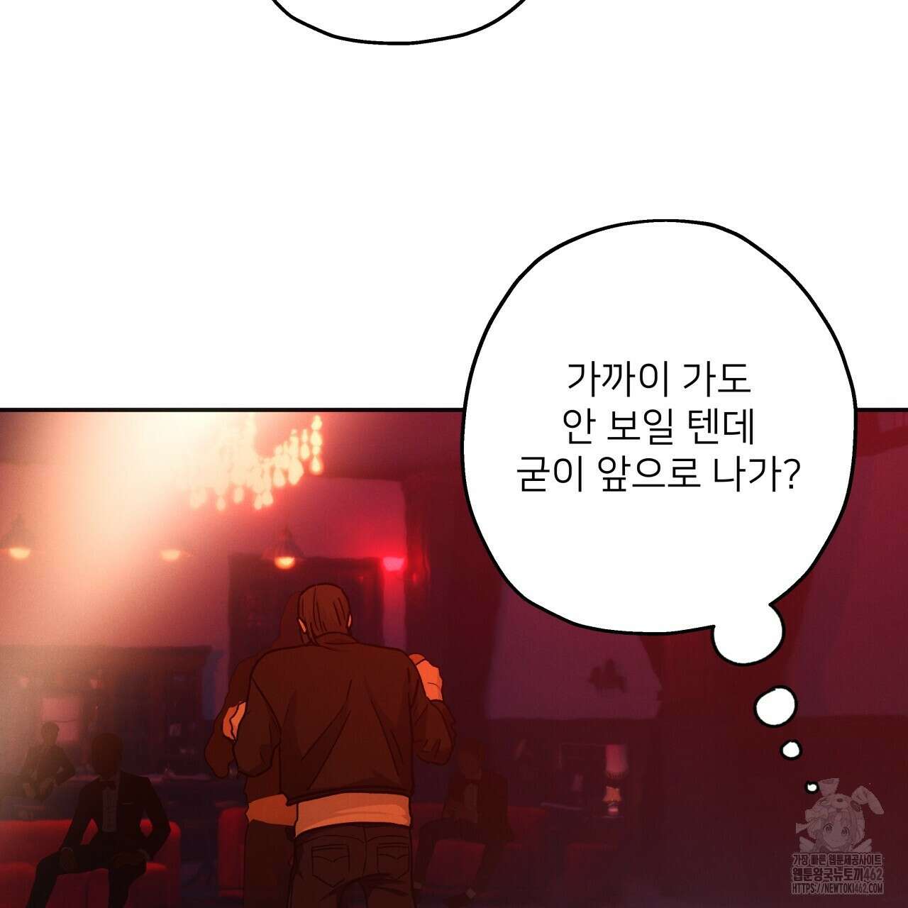앙앙anan 109화 5