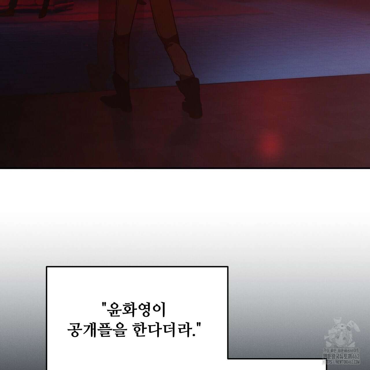 앙앙anan 109화 6