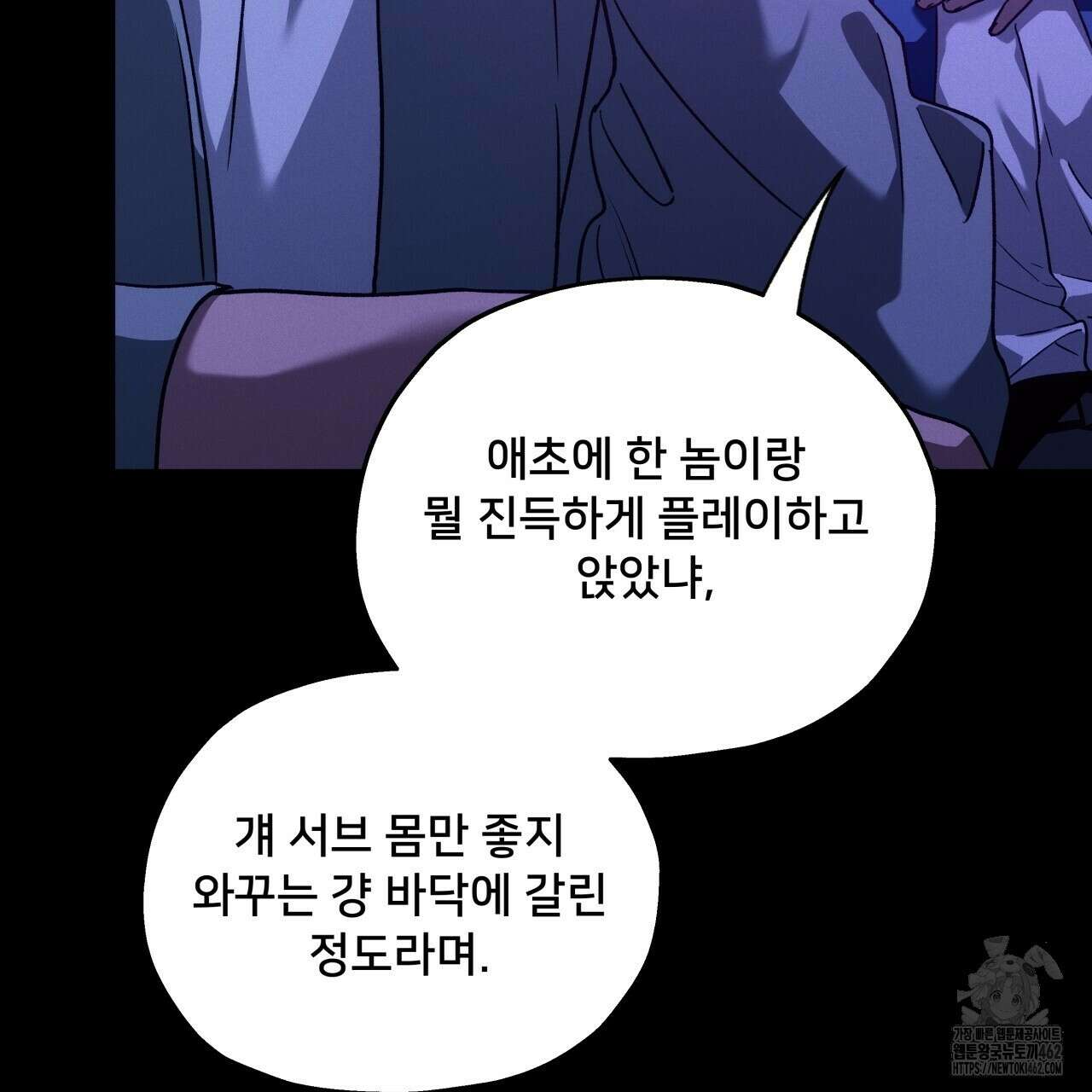 앙앙anan 109화 10