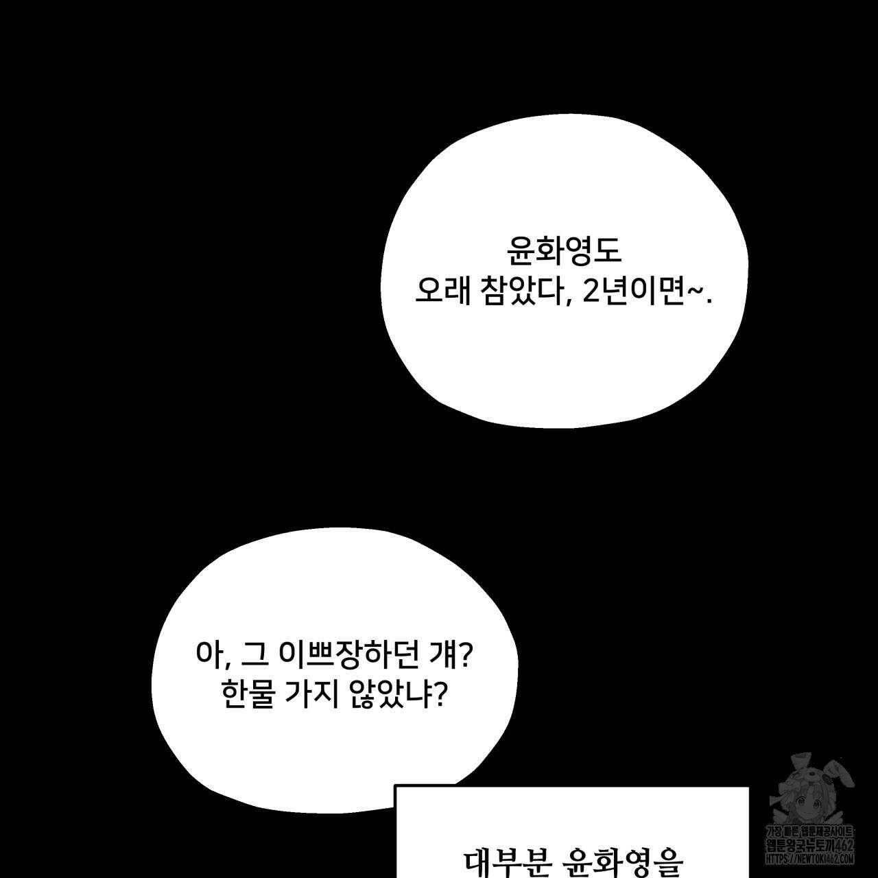 앙앙anan 109화 11