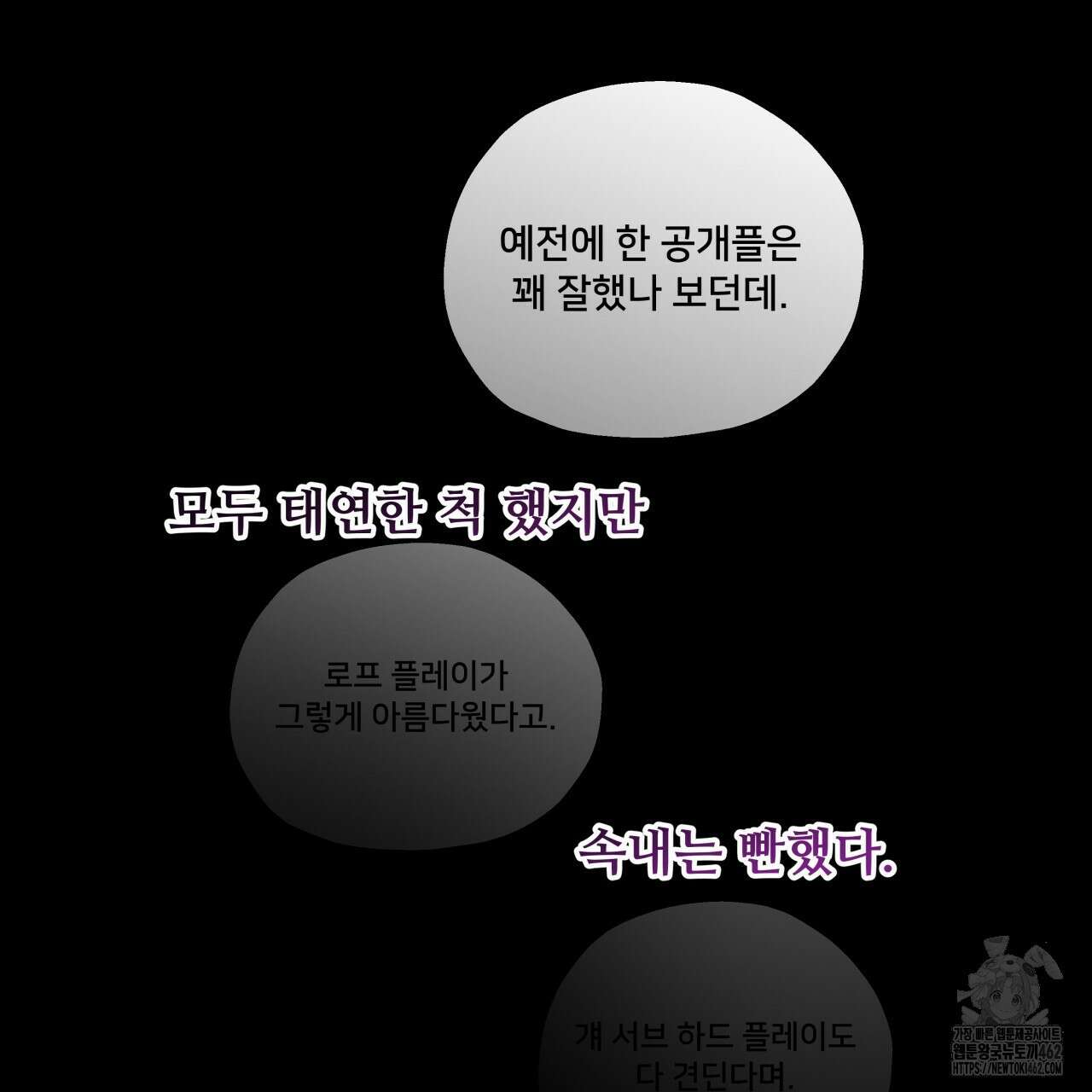 앙앙anan 109화 13