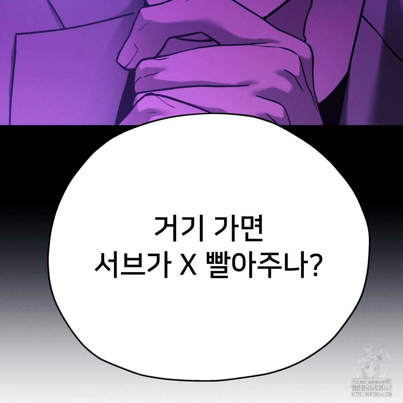 앙앙anan 109화 15