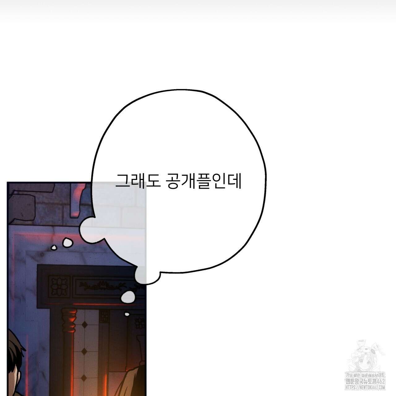 앙앙anan 109화 16