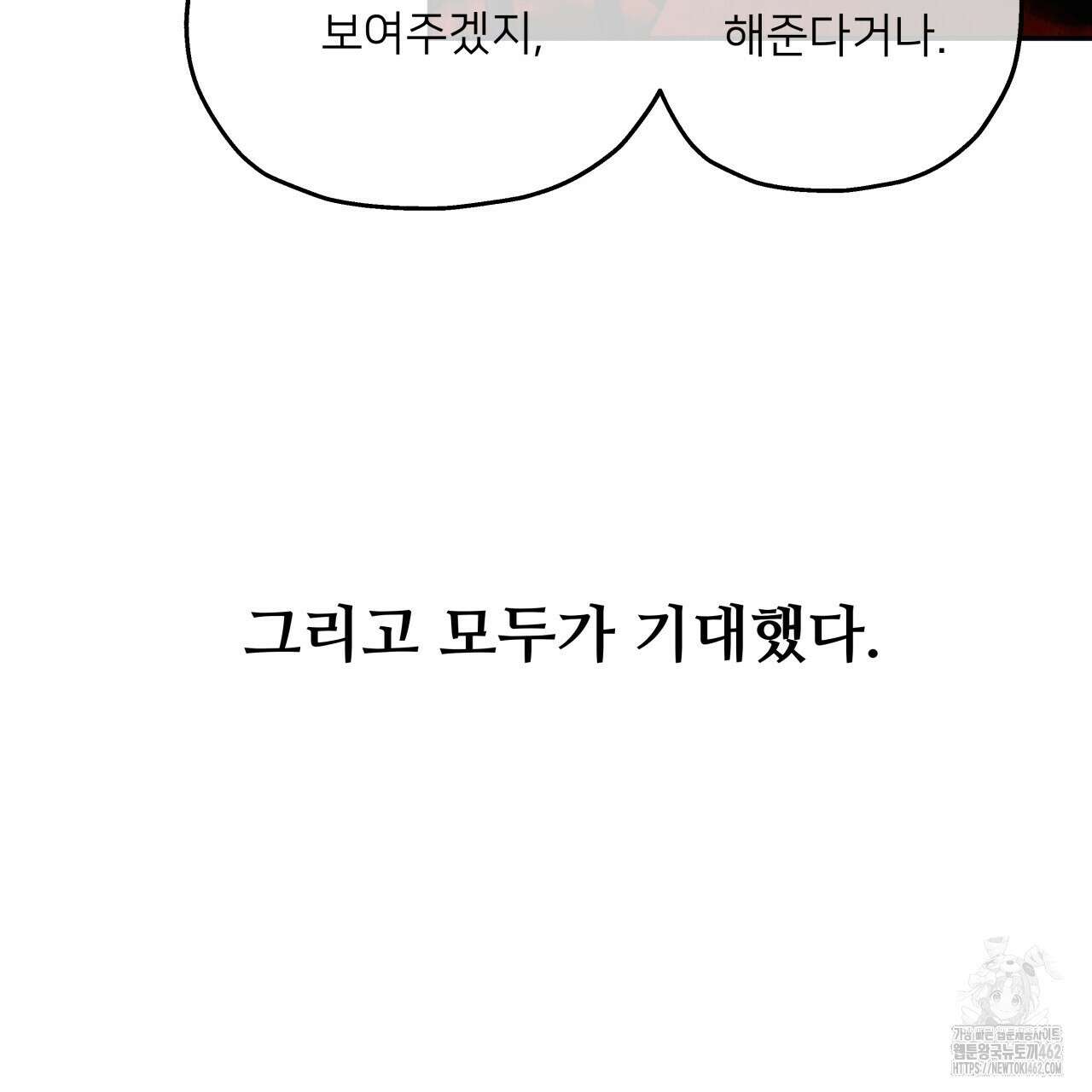 앙앙anan 109화 19