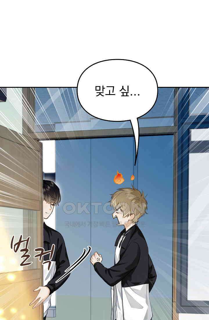 너의 페로몬이 좋아 10화 15
