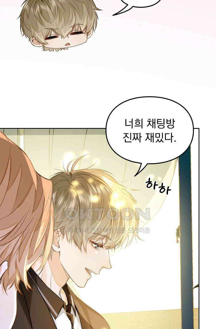 너의 페로몬이 좋아 10화 36