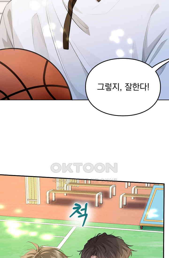 너의 페로몬이 좋아 10화 43