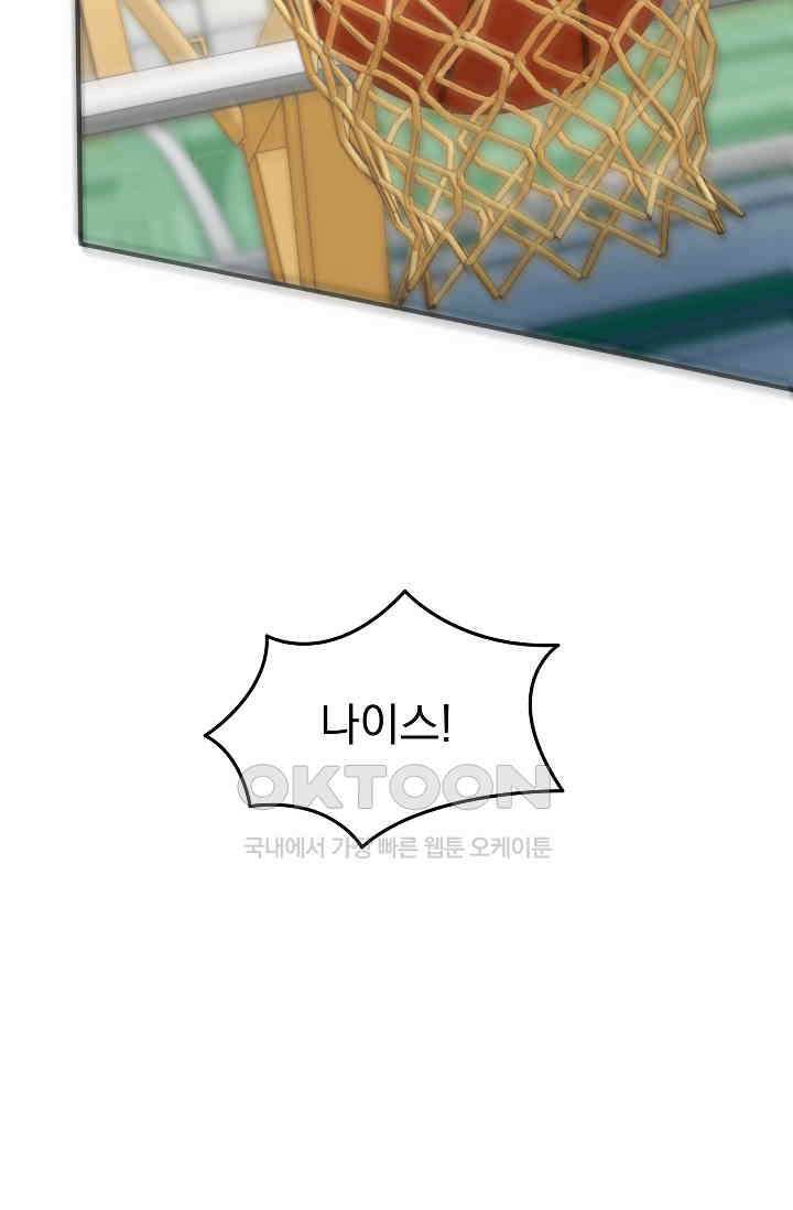 너의 페로몬이 좋아 10화 47