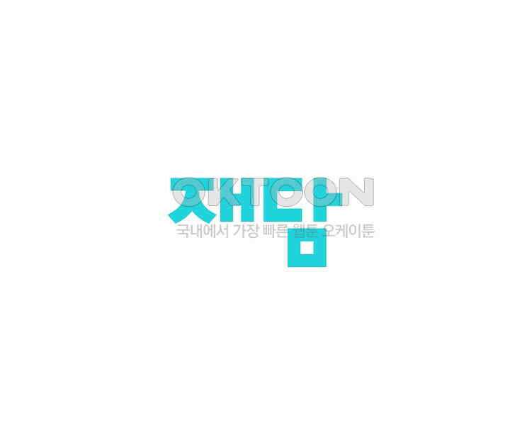 너의 페로몬이 좋아 10화 48