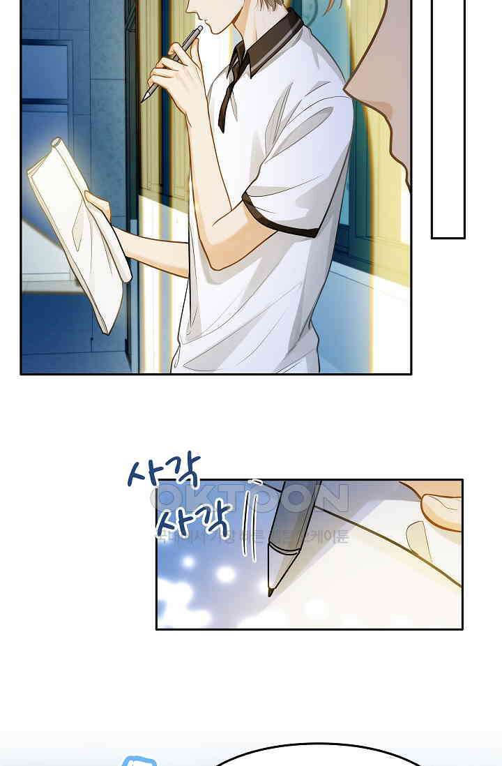 너의 페로몬이 좋아 14화 3