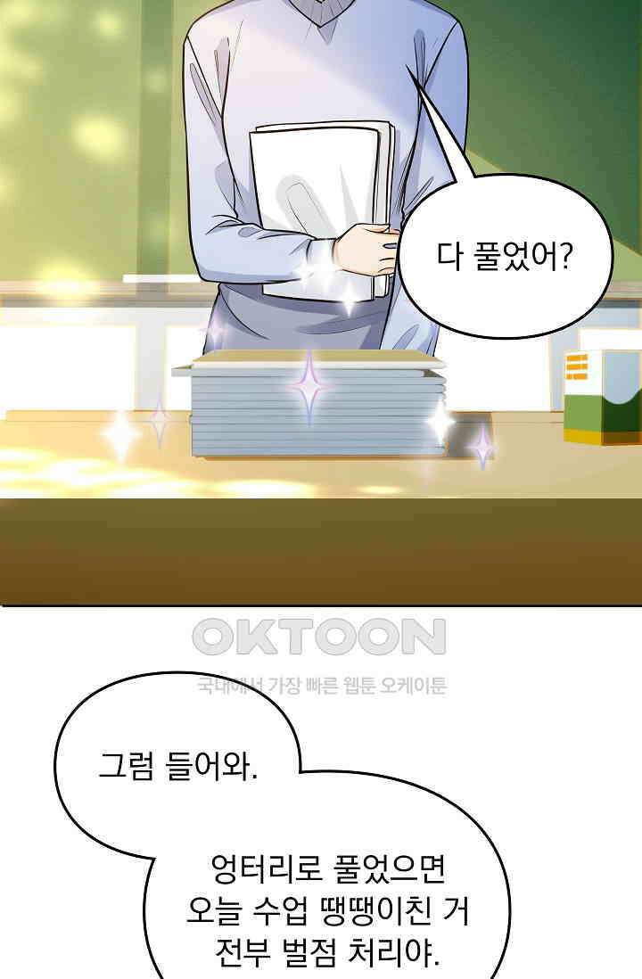 너의 페로몬이 좋아 14화 15