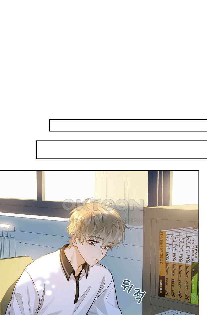 너의 페로몬이 좋아 14화 17