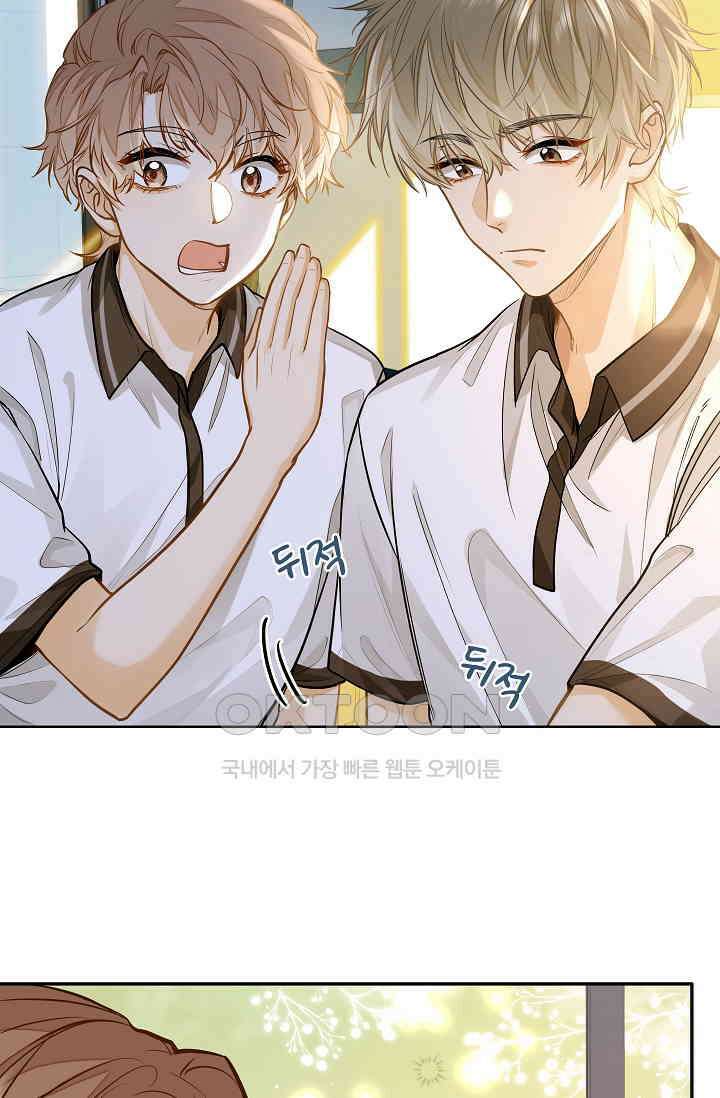 너의 페로몬이 좋아 14화 20