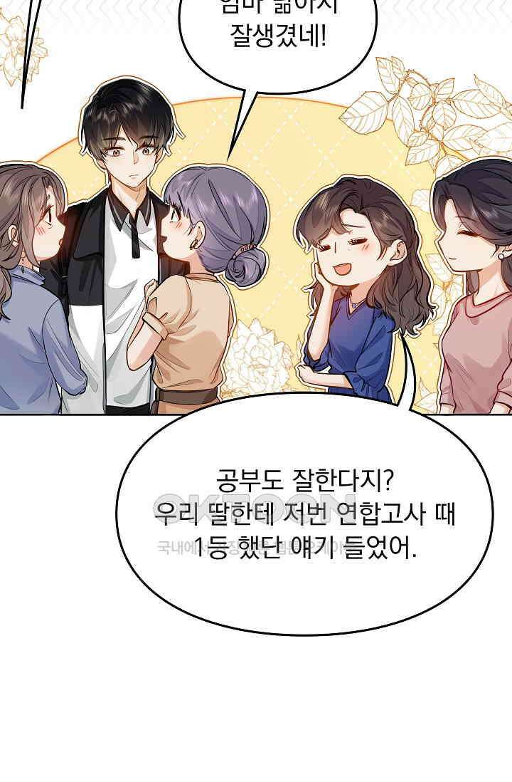 너의 페로몬이 좋아 14화 29