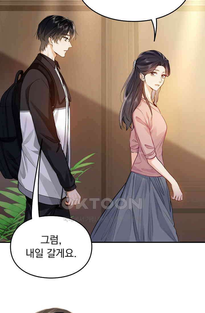 너의 페로몬이 좋아 14화 37