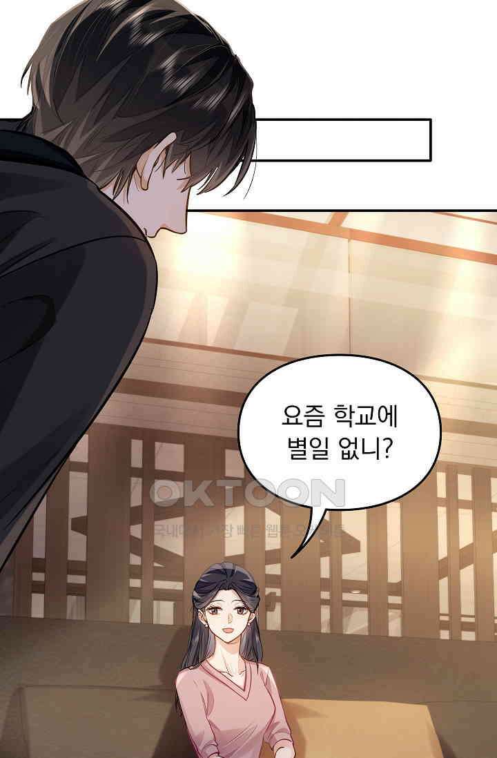 너의 페로몬이 좋아 14화 38