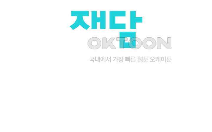 너의 페로몬이 좋아 14화 46