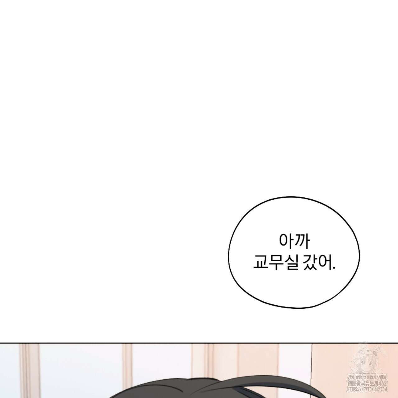 시나브로 5화 8