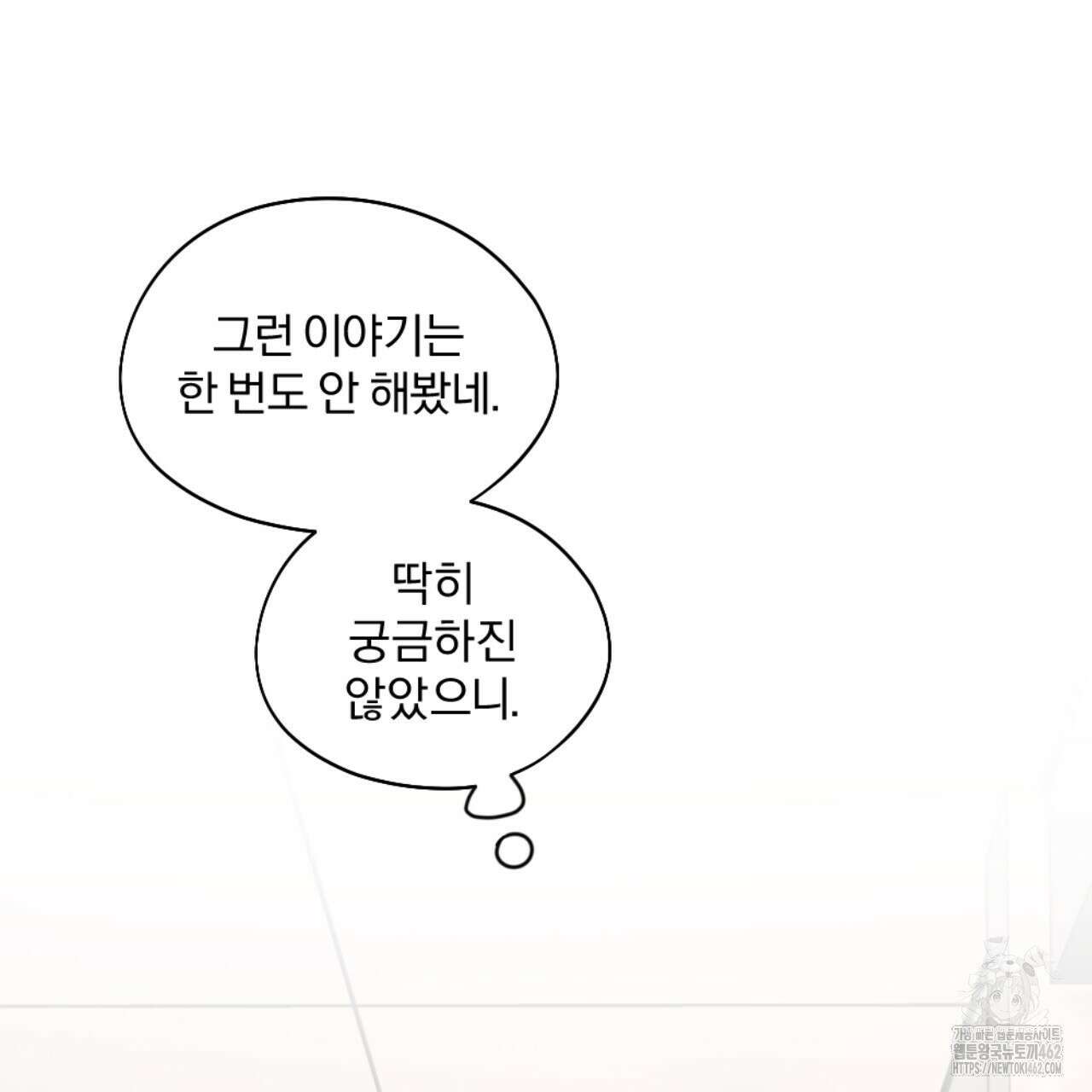 시나브로 5화 17