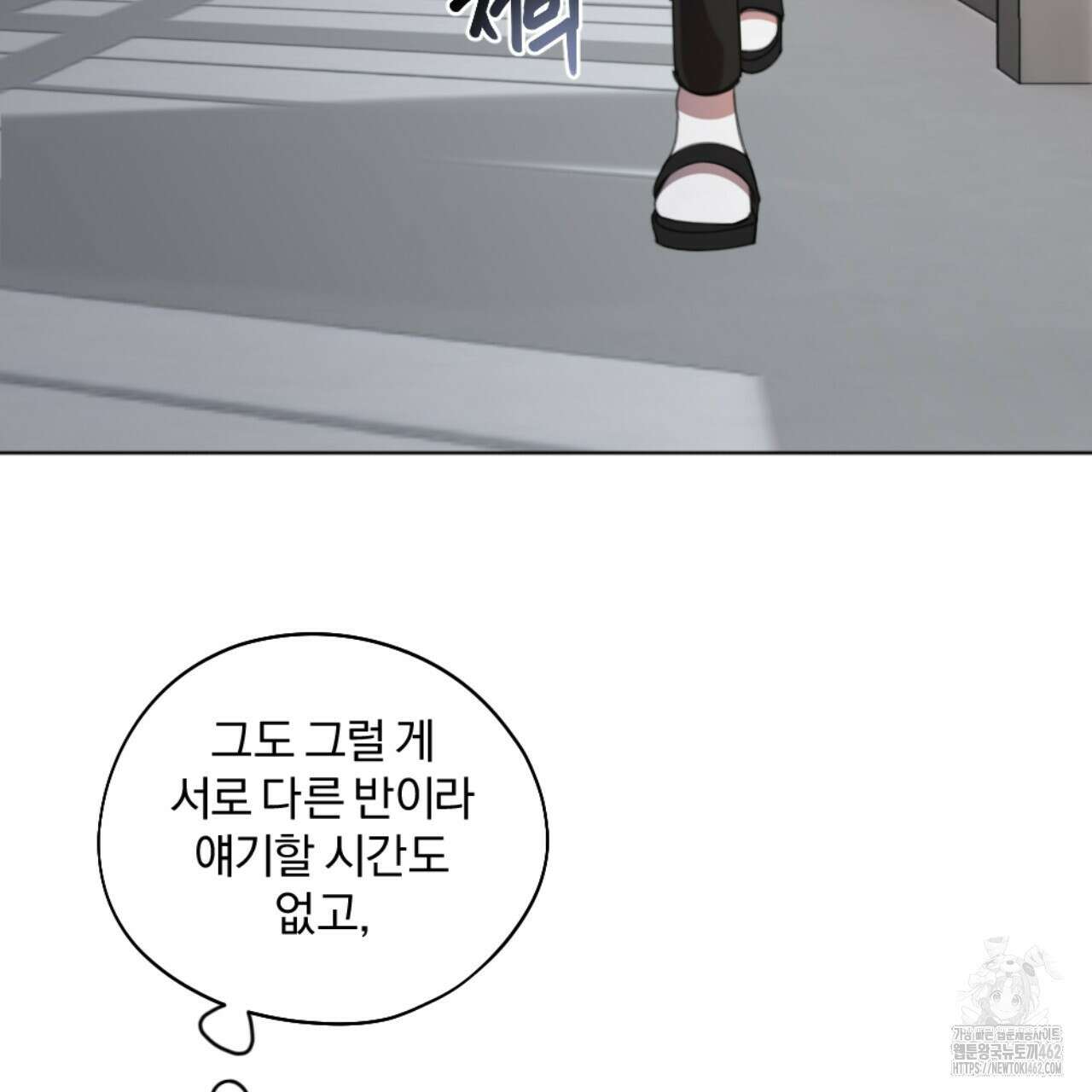 시나브로 5화 19