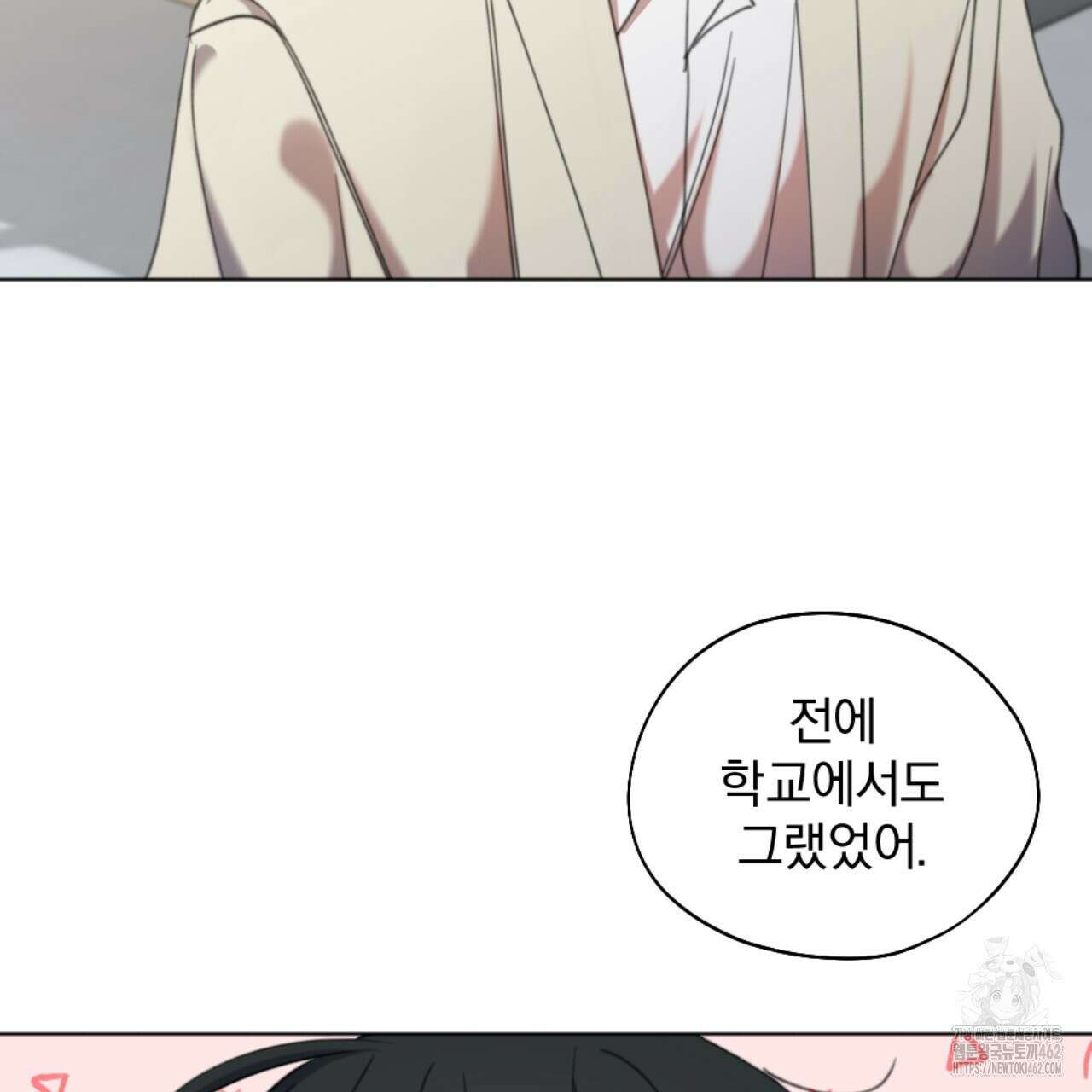 시나브로 5화 24