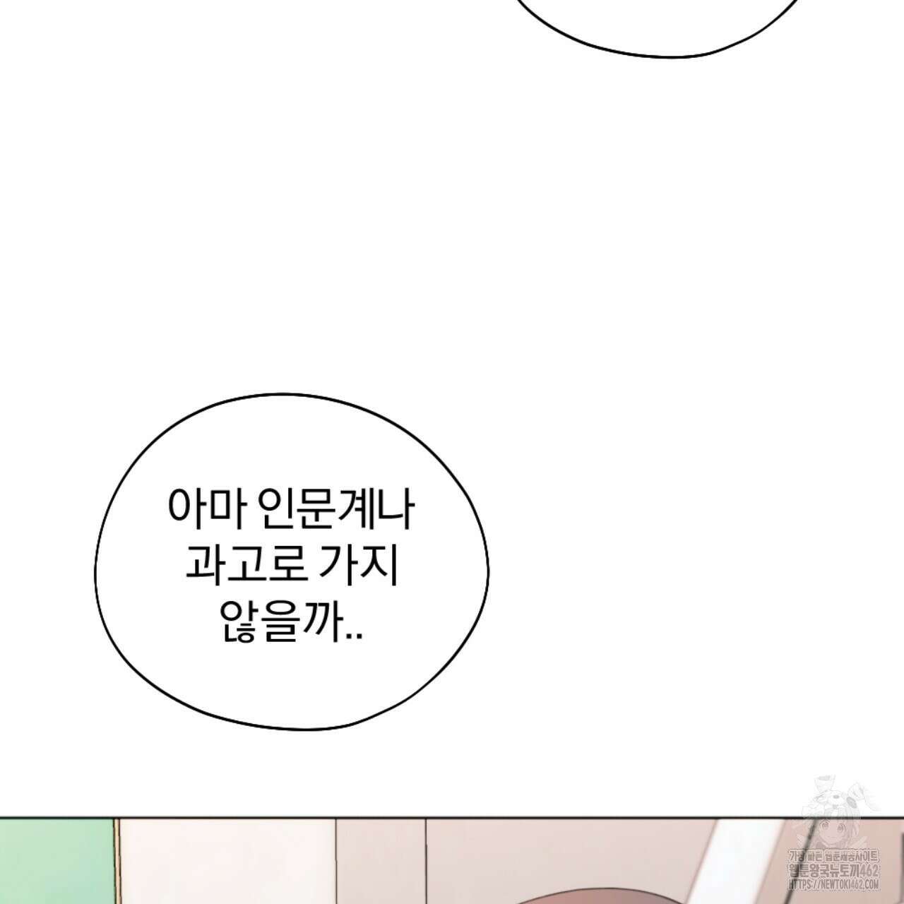 시나브로 5화 28