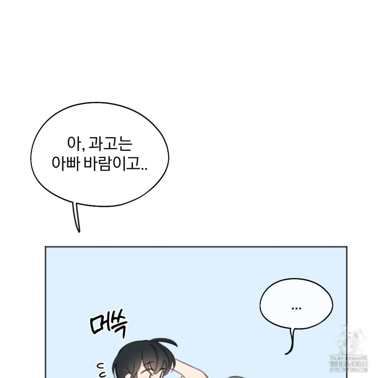 시나브로 5화 31