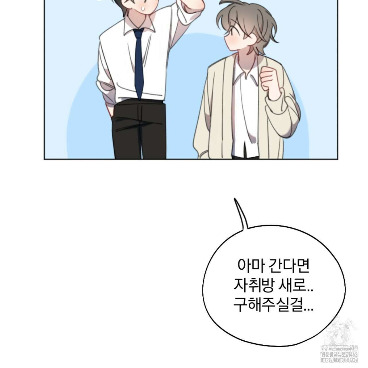 시나브로 5화 32