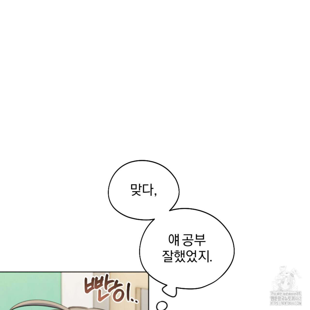 시나브로 5화 33