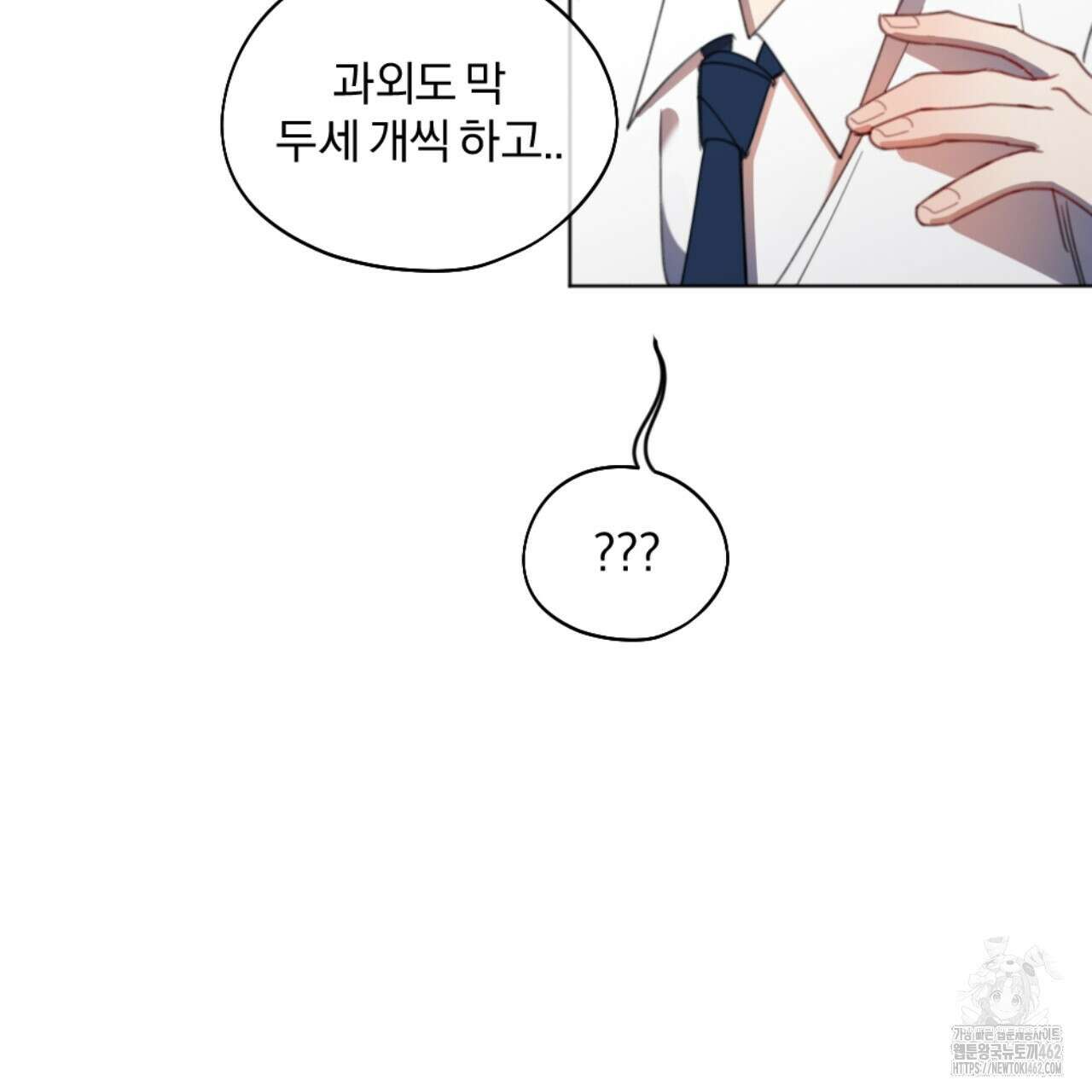 시나브로 5화 35