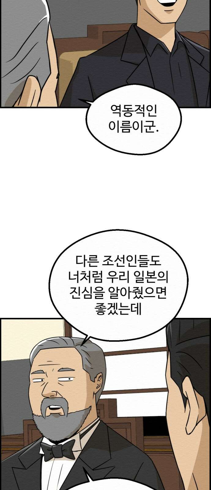 환수왕 46화 구조 3