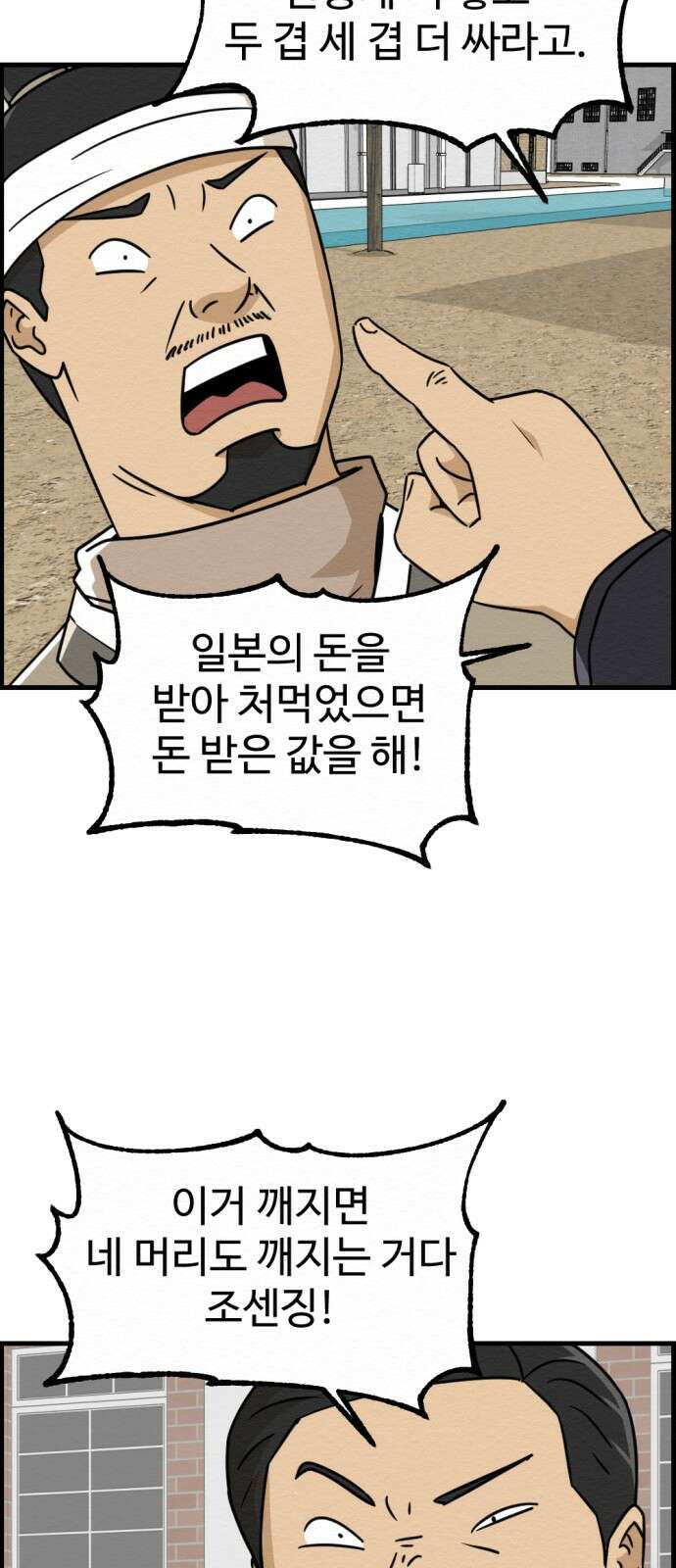 환수왕 46화 구조 13