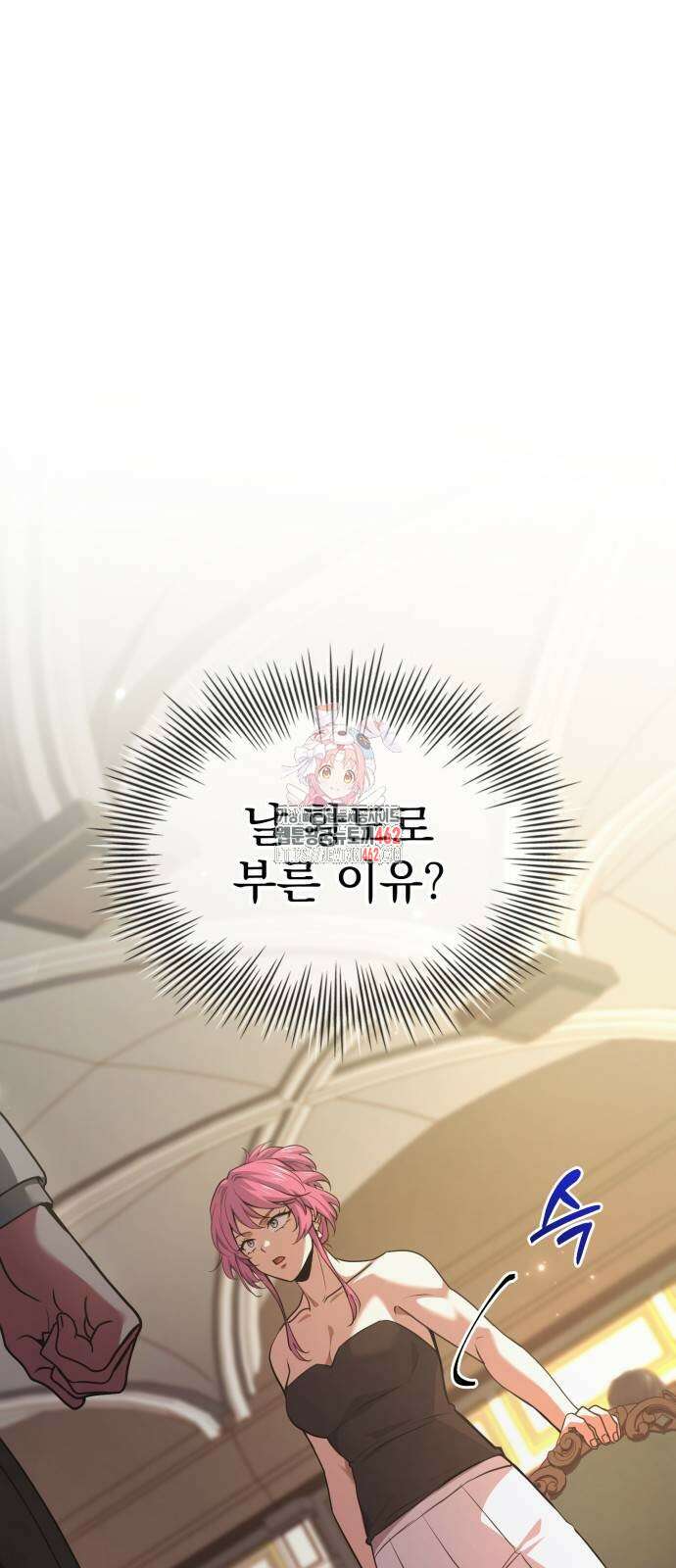 약 파는 황태자 50화 1