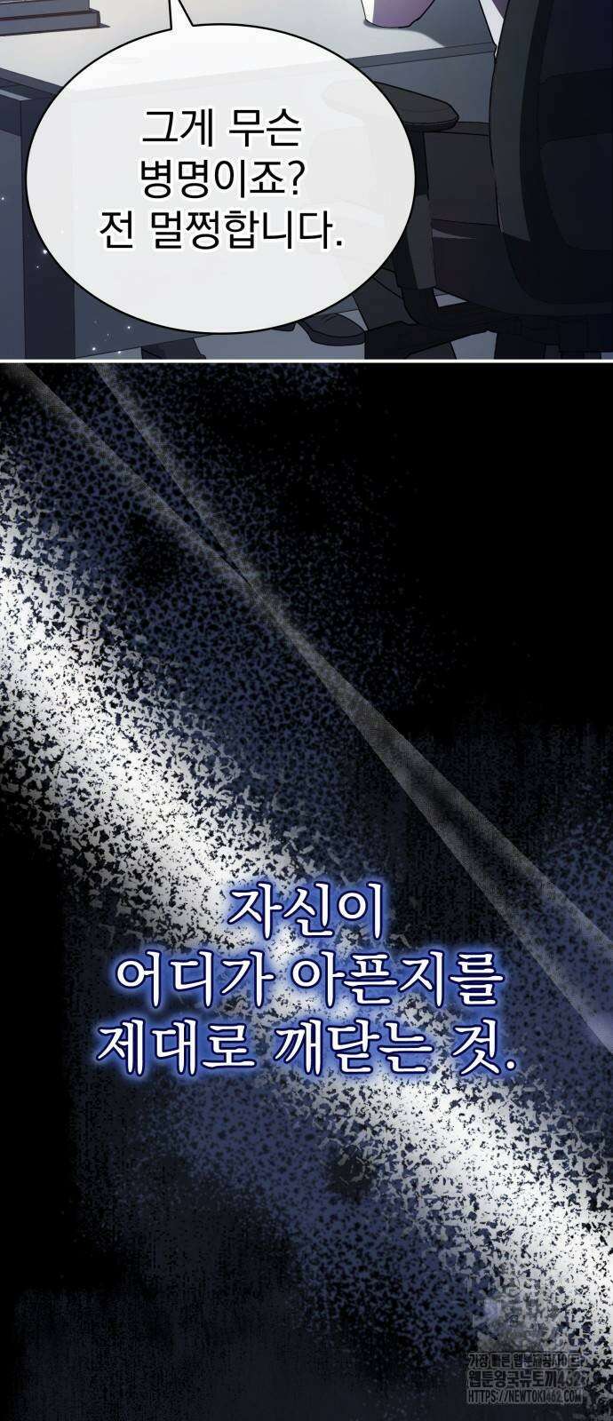 약 파는 황태자 50화 11