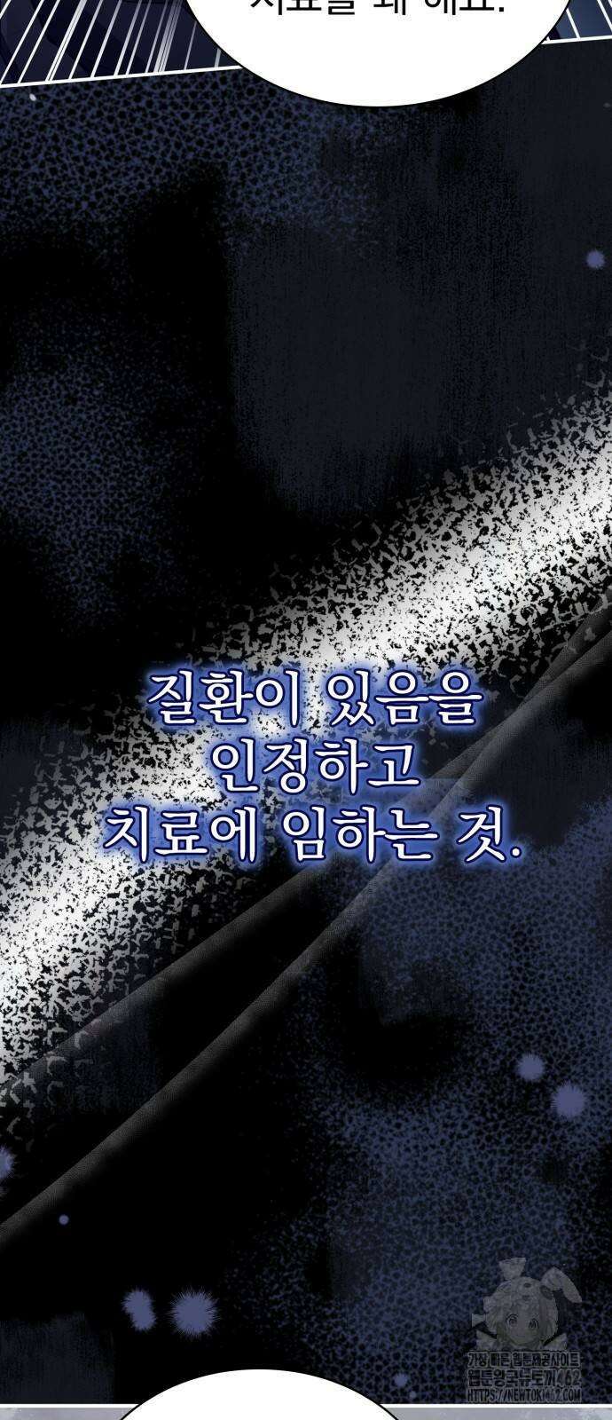 약 파는 황태자 50화 13