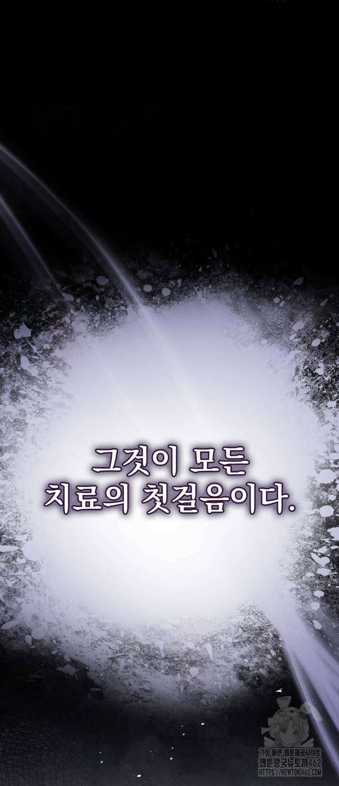 약 파는 황태자 50화 15