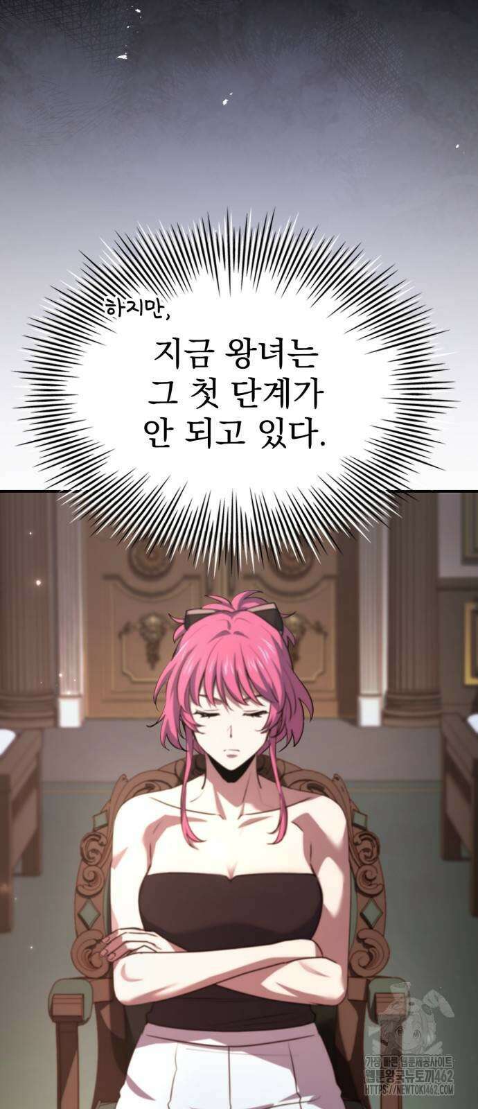 약 파는 황태자 50화 16