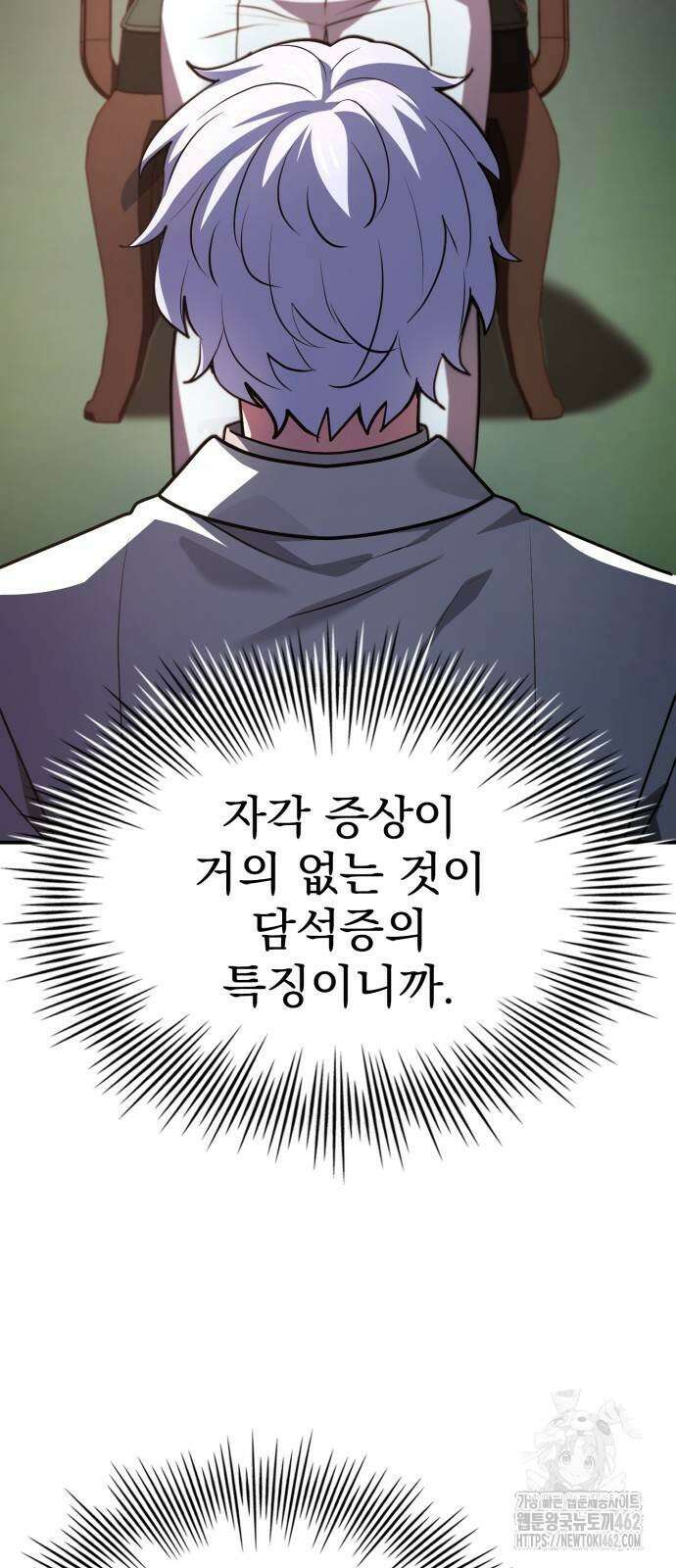 약 파는 황태자 50화 17