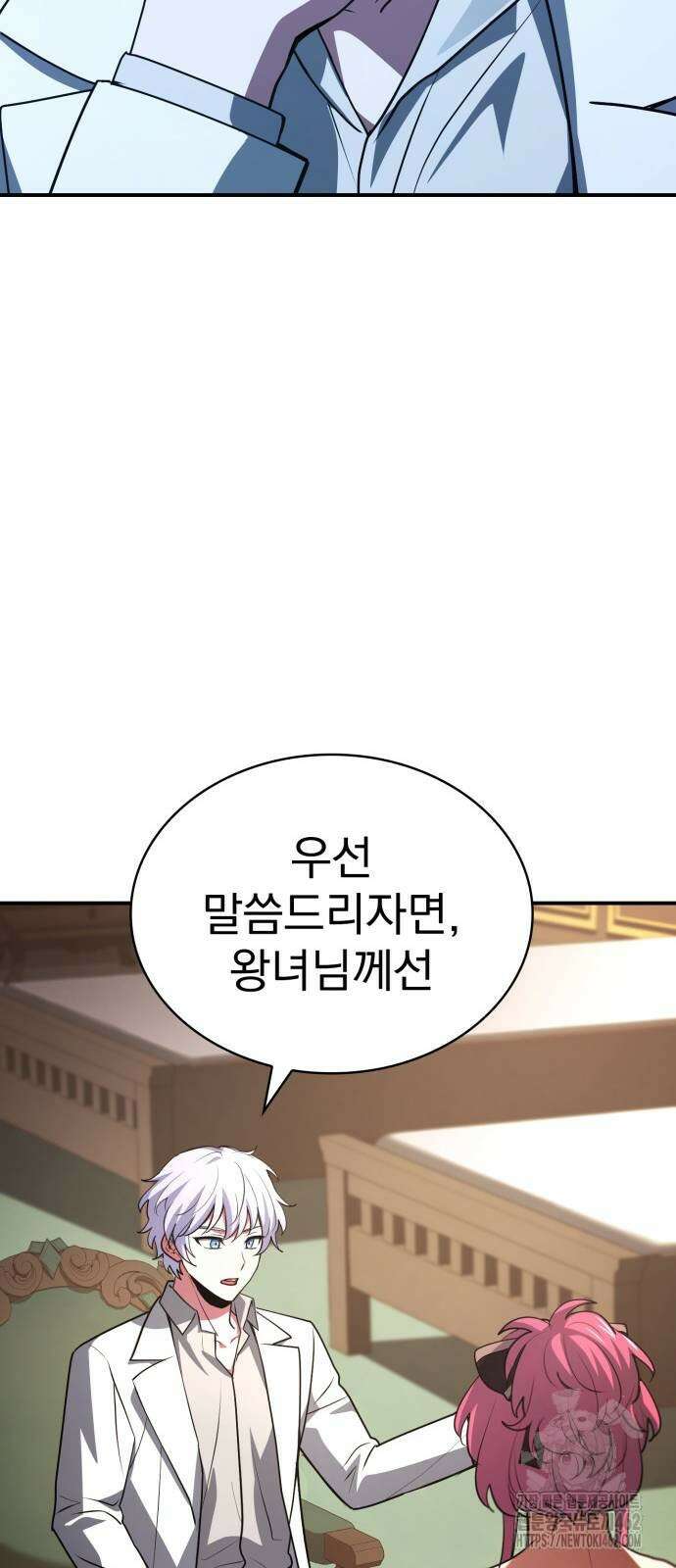 약 파는 황태자 50화 19