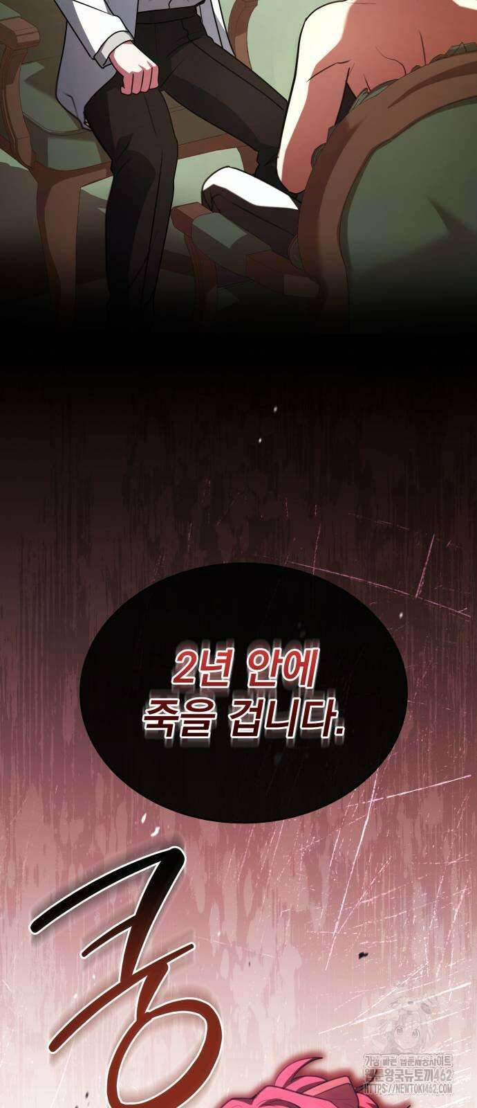 약 파는 황태자 50화 20