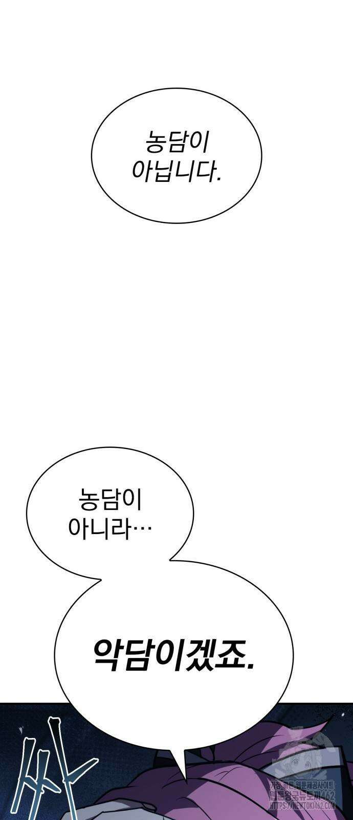 약 파는 황태자 50화 22
