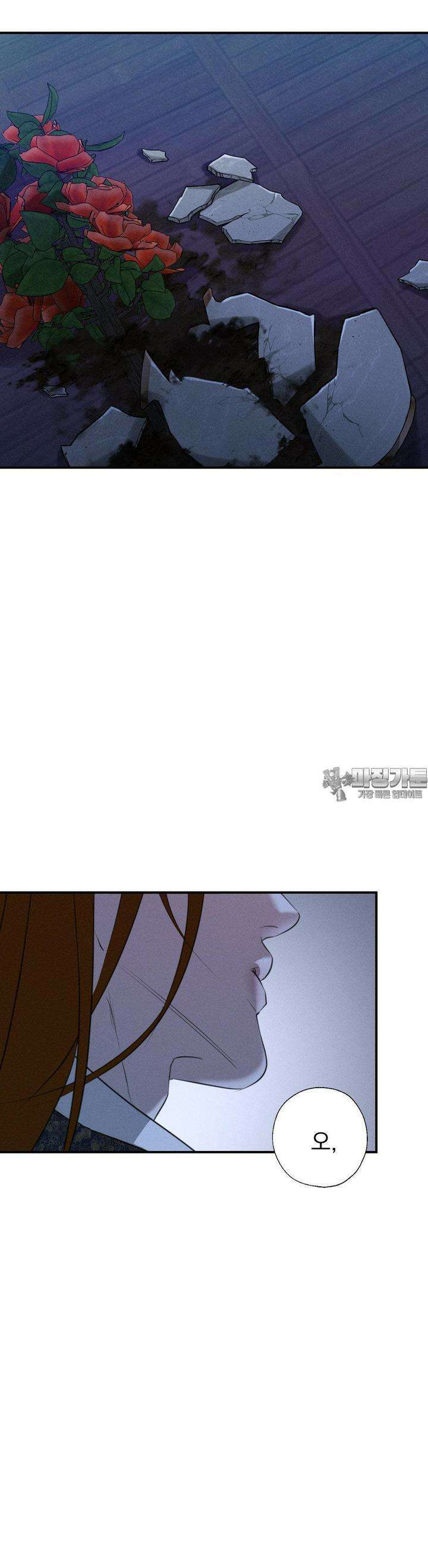 양기 5화 7