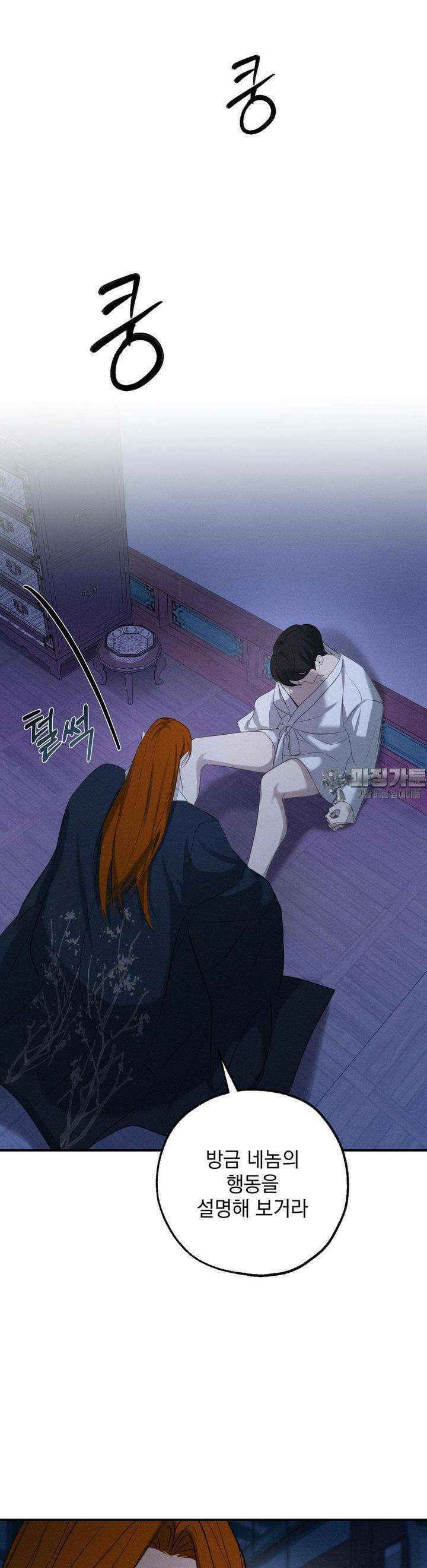 양기 5화 11