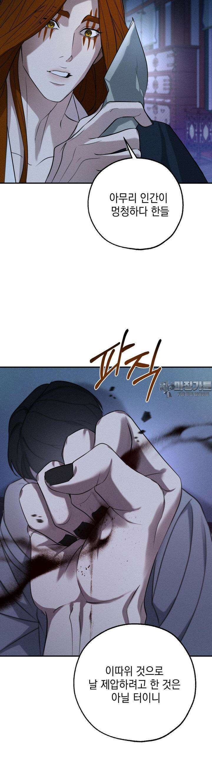 양기 5화 12