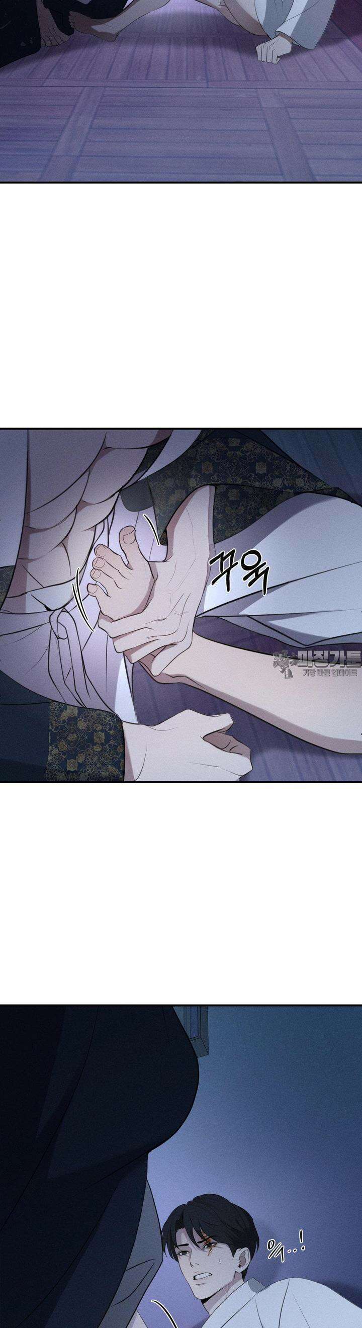 양기 5화 14
