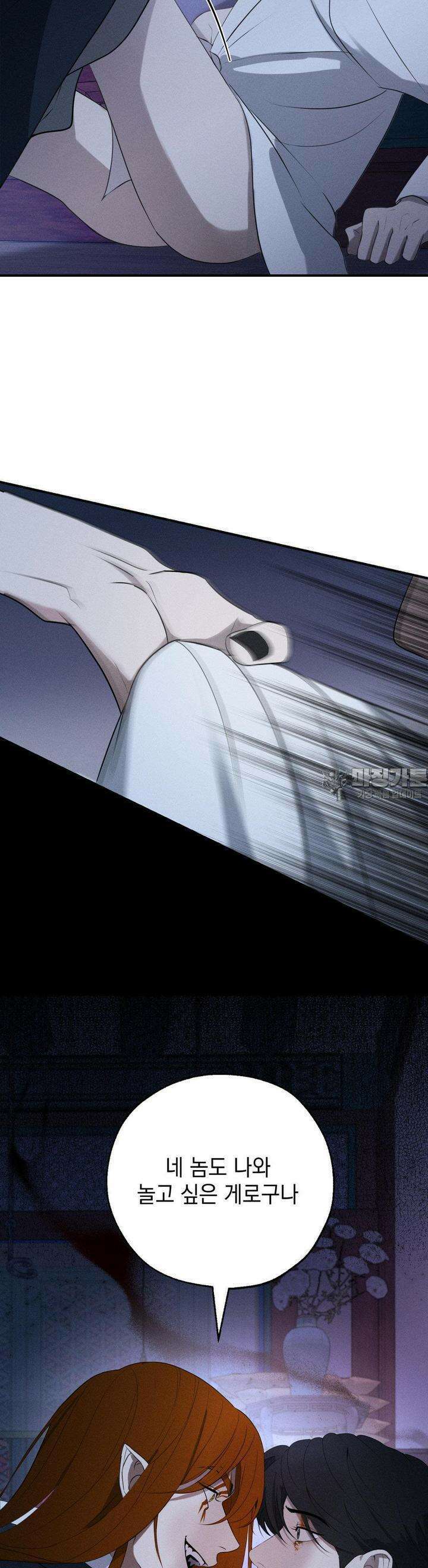 양기 5화 15
