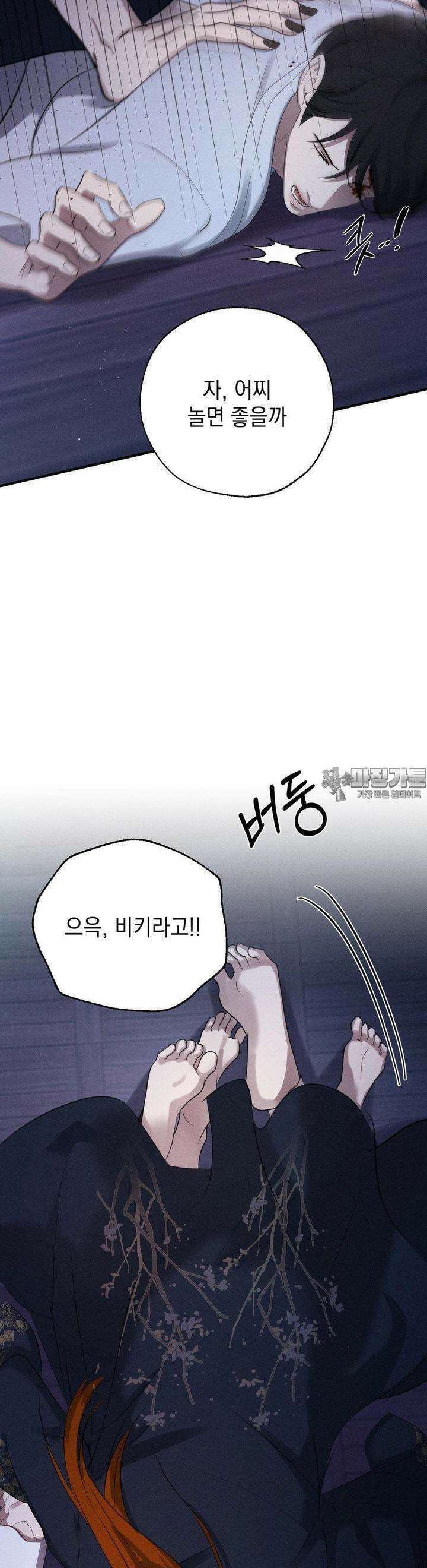 양기 5화 17
